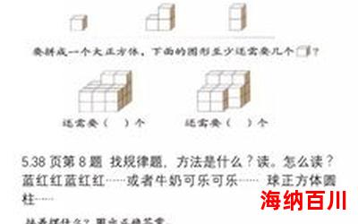 减数与被减数最新章节目录-减数与被减数最佳来源