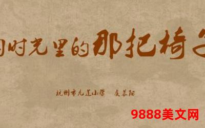 在被迫成为风水先生的日子里免费阅读、免费阅读：风水先生的日常智慧