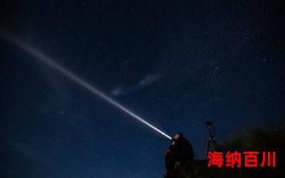 远古外星人 最新章节- 远古外星人小说