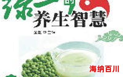 豆花饭全文阅读